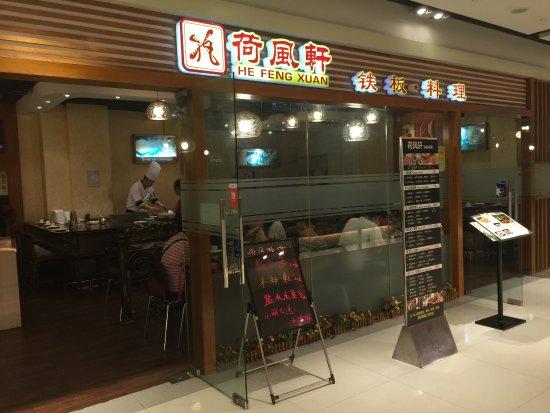 HeFeng Xuan Yakiniku